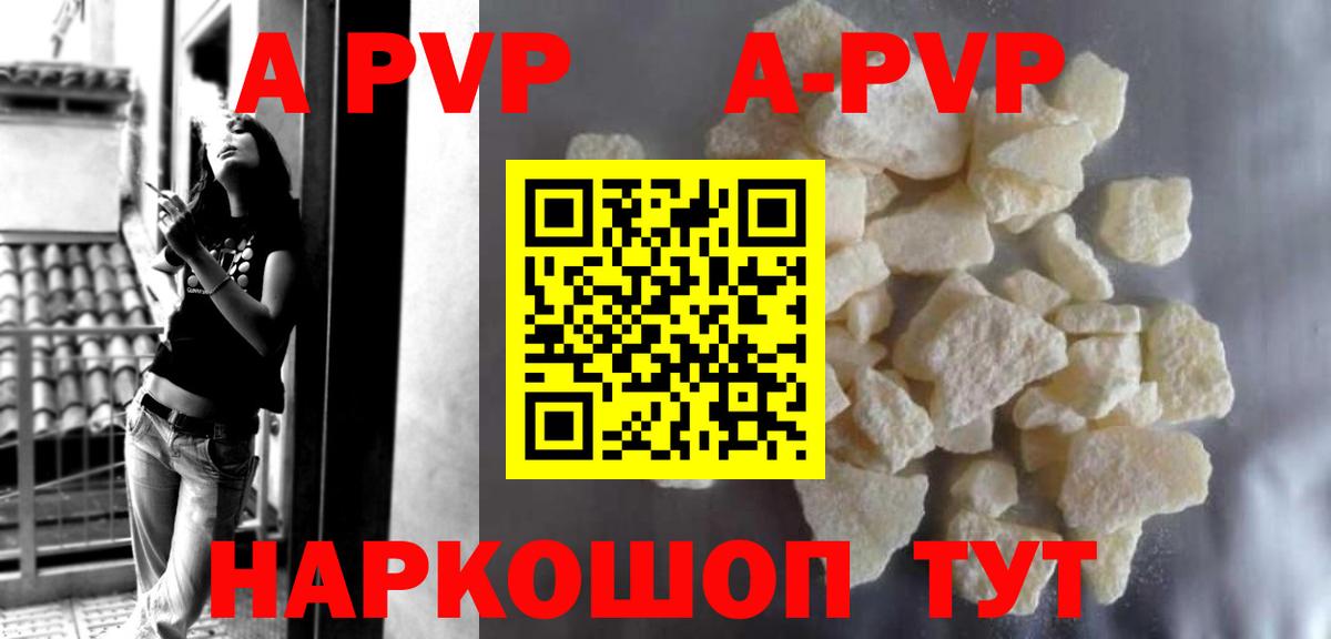 Черногорск  купить закладку  A PVP СК КРИС  Вход с VPN  A-PVP крисы CK 