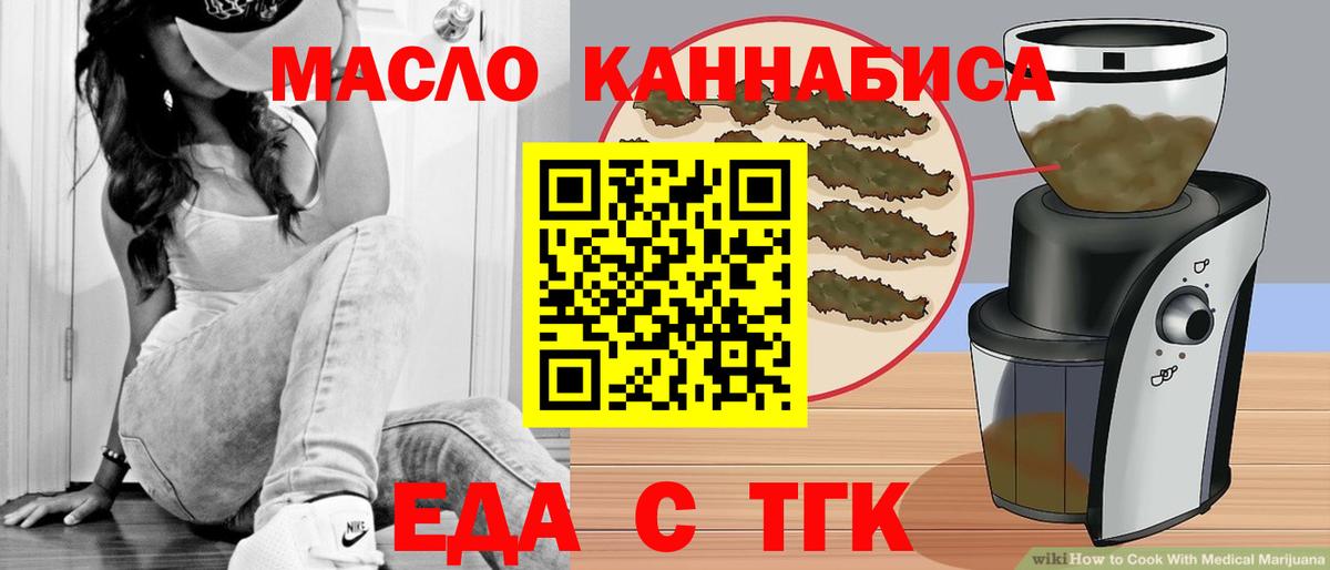 Печенье с ТГК марихуана  Вход с VPN  Черногорск 
