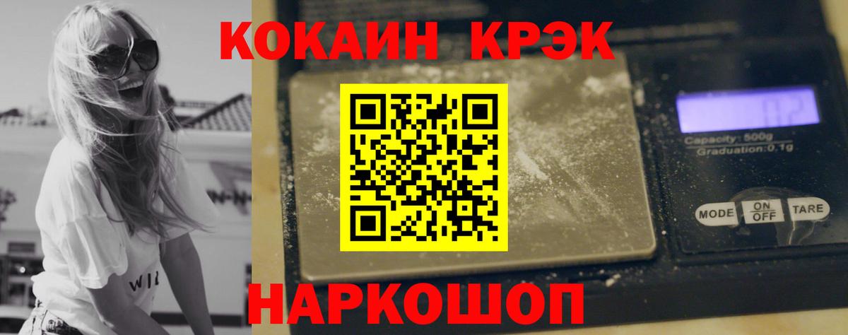 COCAIN 98% Черногорск