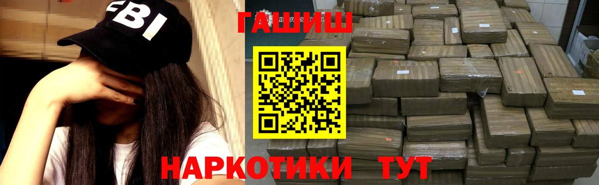 ГАШ  ГАШ Изолятор  ГАШ Premium  Вход с VPN  Черногорск 