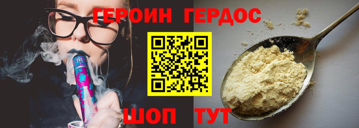 Черногорск  ГЕРОИН гречка  Вход с VPN 