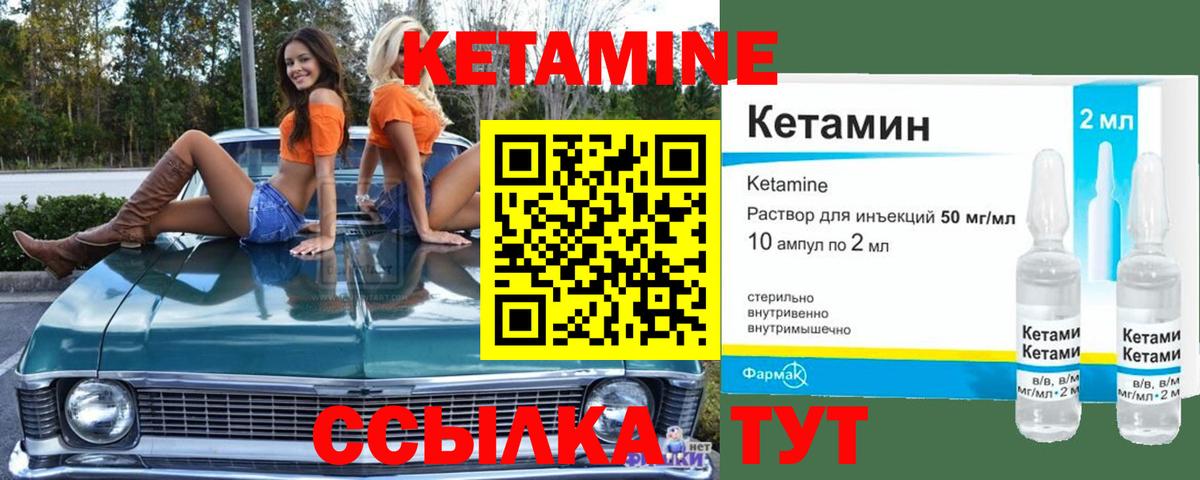 Кетамин ketamine  ОМГ ОМГ рабочий сайт  Черногорск  Вход с VPN  КЕТАМИН VHQ 