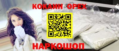 кокс Нальчик