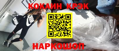 кокс Нальчик