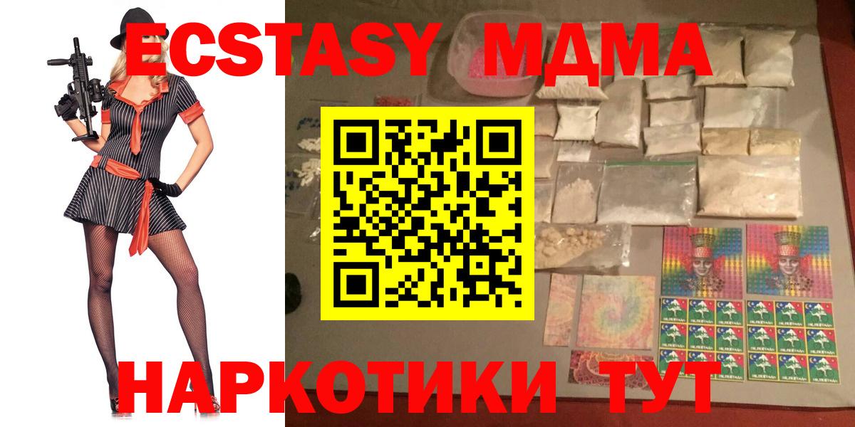 Черногорск  MDMA  Вход с VPN  МДМА кристаллы 