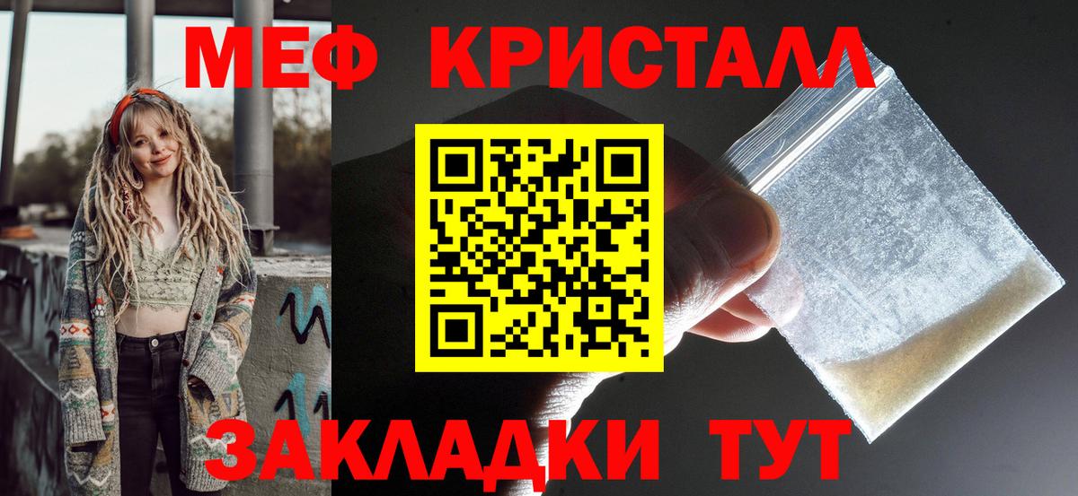 Черногорск  МЯУ-МЯУ  Вход с VPN  Меф  Мефедрон мяу мяу 