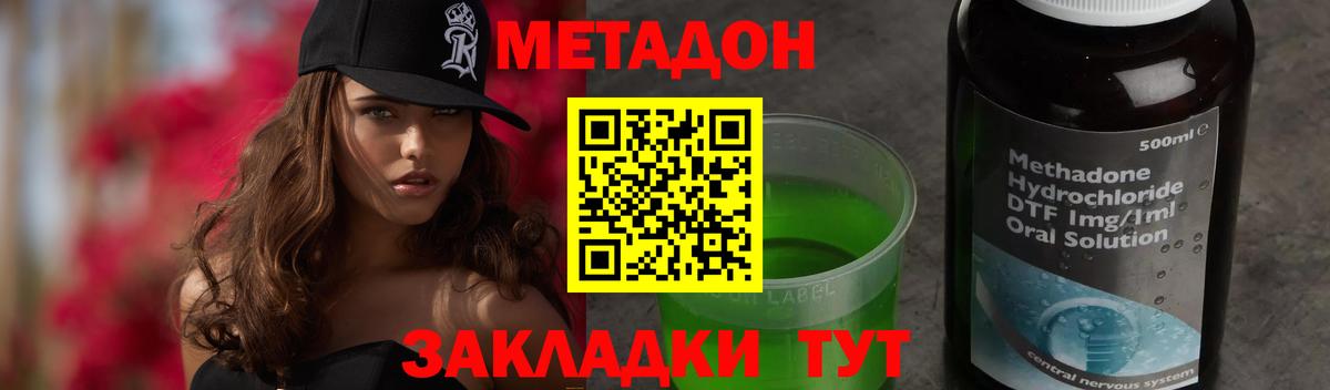 Метадон мёд  Вход с VPN  нарко площадка клад  Черногорск 