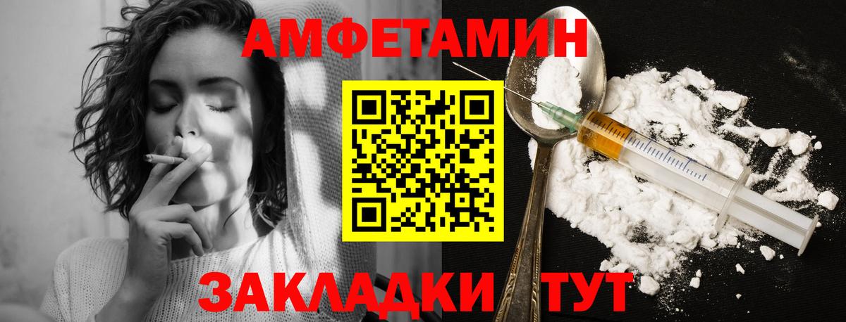МЕТАМФЕТАМИН витя Черногорск