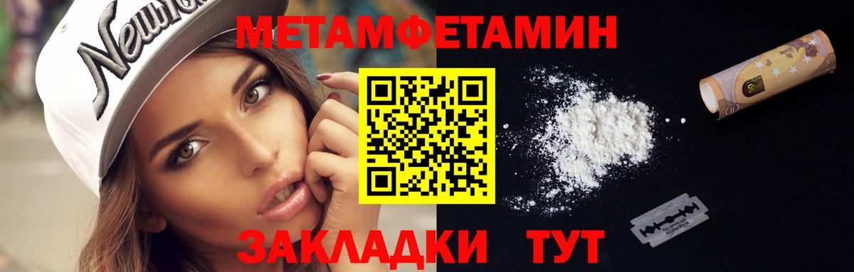 Метамфетамин кристалл  Вход с VPN  Метамфетамин кристалл  Черногорск 
