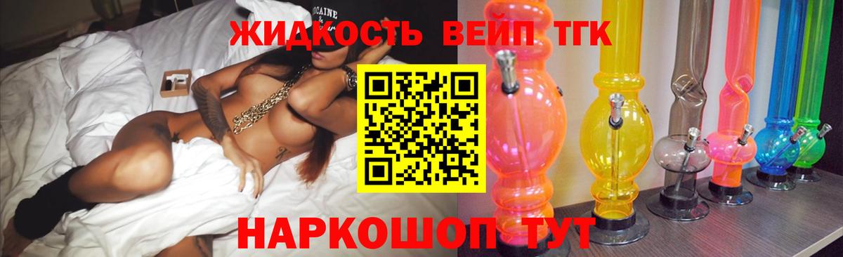 наркошоп  Вход с VPN  Дистиллят ТГК вейп с тгк  hydra ССЫЛКА  ТГК вейп с тгк  Черногорск 