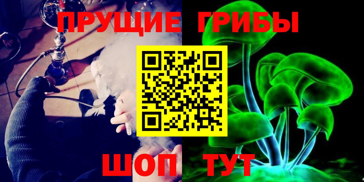 Галлюциногенные грибы GOLDEN TEACHER Черногорск