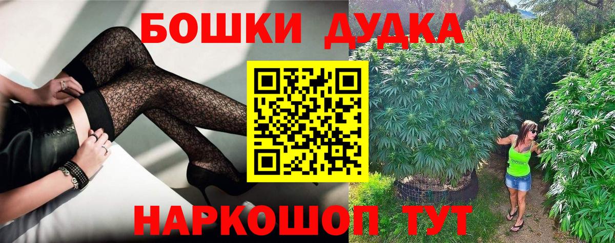 Бошки марихуана MAZAR  Вход с VPN  Черногорск  Канабис конопля  Марихуана White Widow 